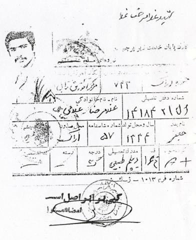 غلامرضا غلامی