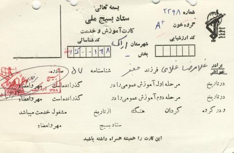 غلامرضا غلامی