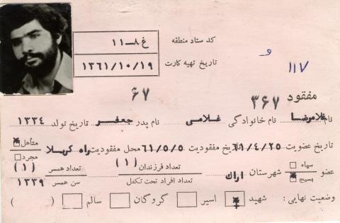 غلامرضا غلامی