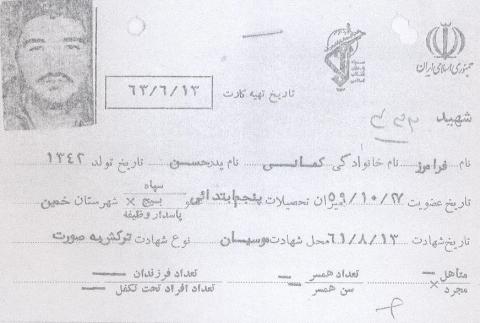 فرامرز کمانی