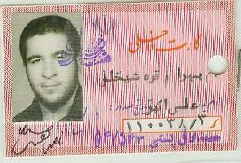 بهرام قره شیخ لو