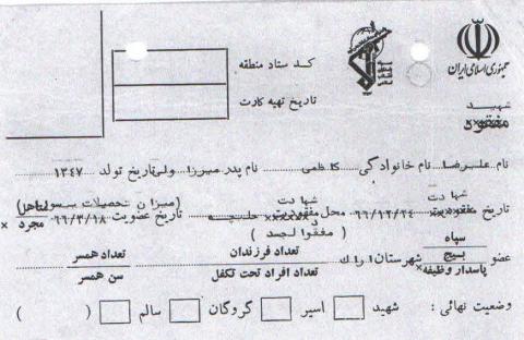 علیرضا کاظمی