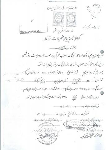کاوه نبیری