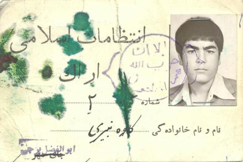 کاوه نبیری