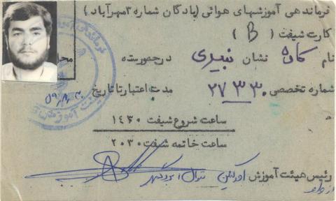 کاوه نبیری