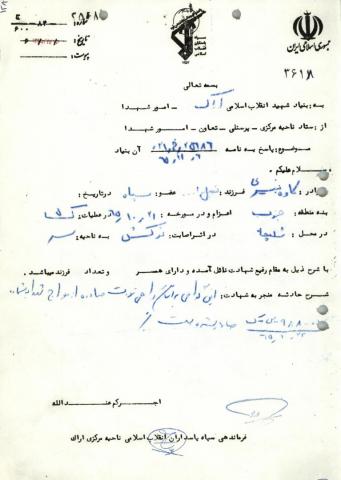 کاوه نبیری