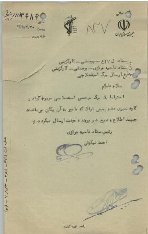 کاوه نبیری