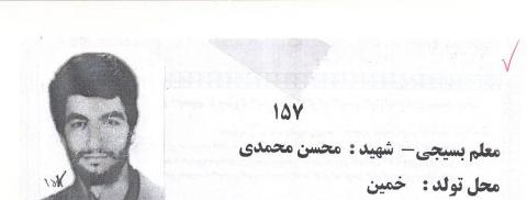 محمد محمدی