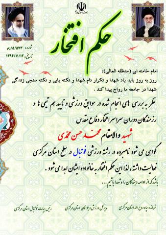 محمد حسن محمدی