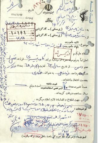 کاوه نبیری