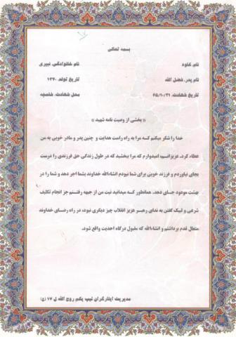 کاوه نبیری