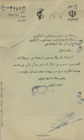 کاوه نبیری