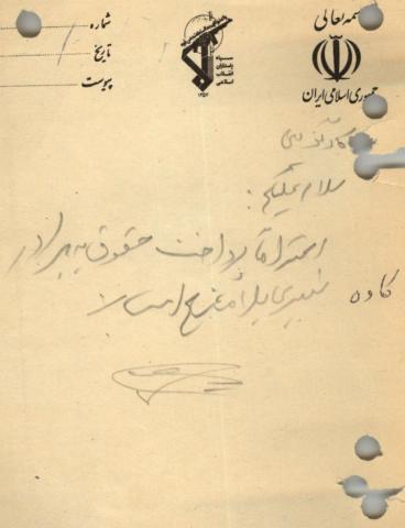 کاوه نبیری