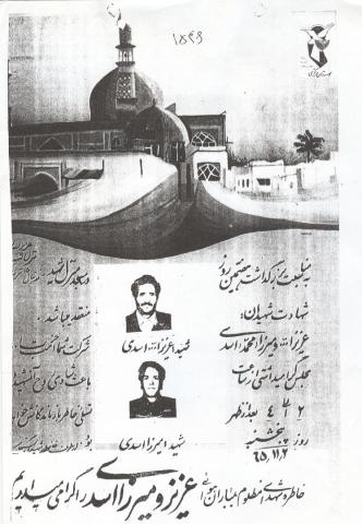 عزیزالله آبایی
