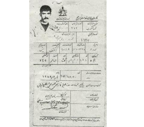 حمید پرچمیان
