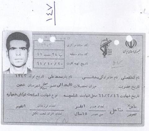 لطفعلی بخشی