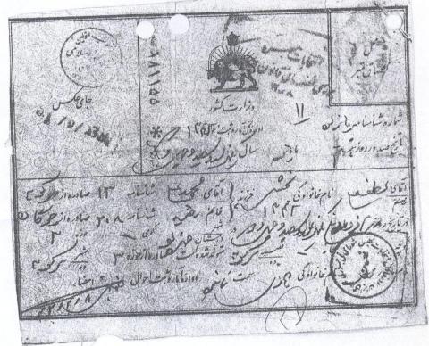 لطفعلی بخشی 