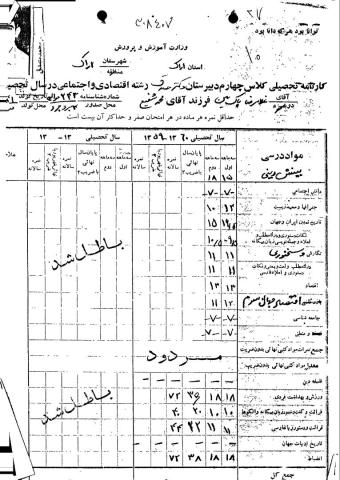 غلامرضا پاک بین