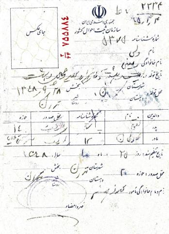 ولی الله امینی