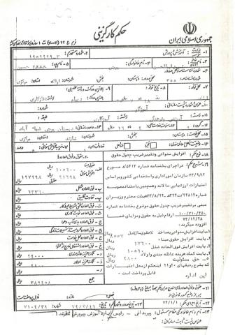 ابوالحسن برجی