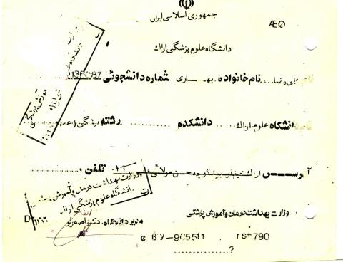 علیرضا بهاری 