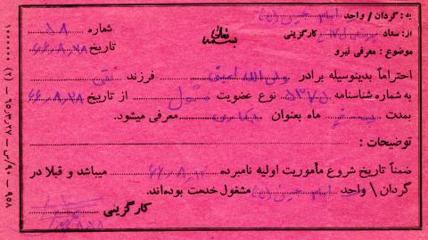 ولی الله امینی