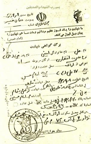 ولی الله امینی
