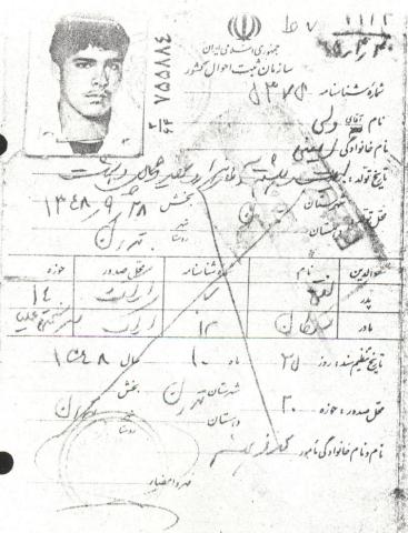 ولی الله امینی