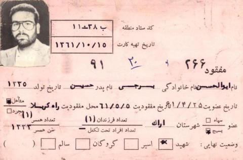 ابوالحسن برجی