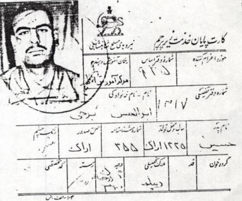 ابوالحسن برجی