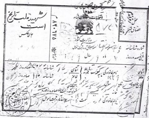 حسین برکوک تبار
