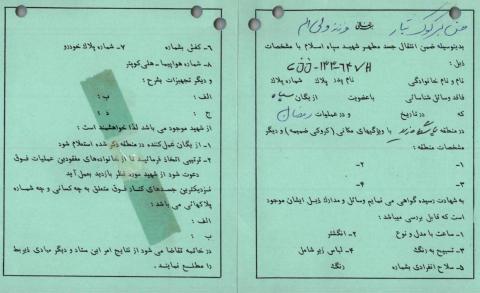 حسین برکوک تبار