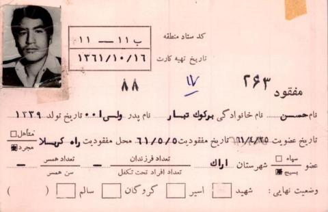 حسین برکوک تبار