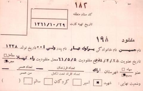 حسین برکوک تبار