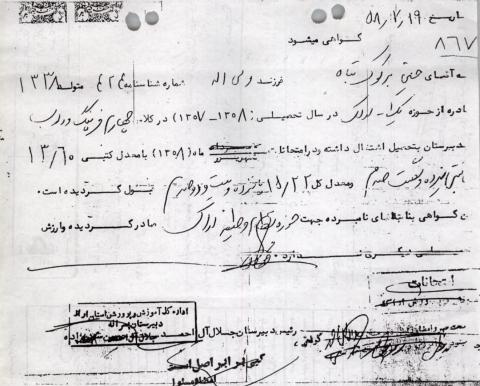 حسین برکوک تبار