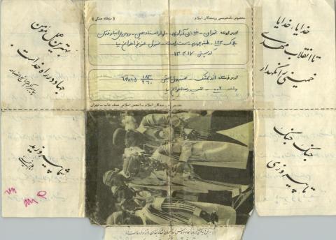 حمیدرضا اخوان نیا