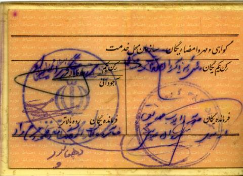 حسین برکوک تبار