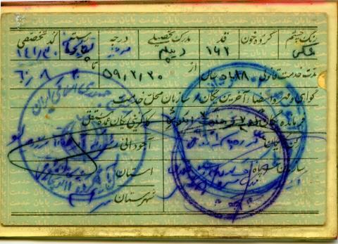 حسین برکوک تبار