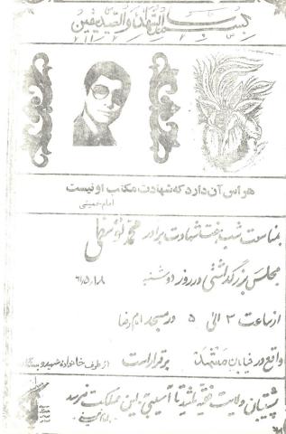 محمد توسطی