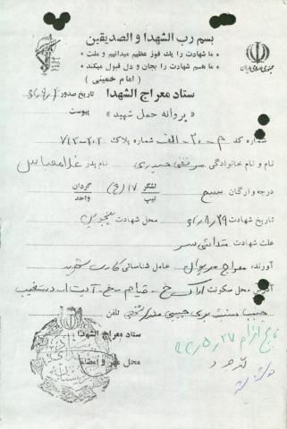 مرتضی حیدری