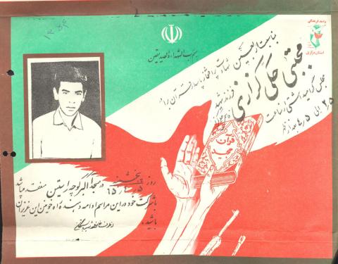 مجتبی حکی کزازی