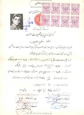 محمد توسطی