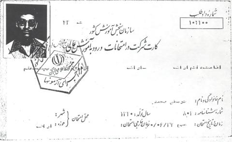 محمد توسطی