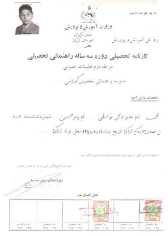 محمد توسطی