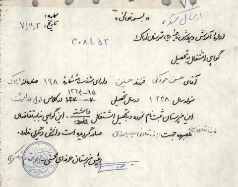 حسن جودکی