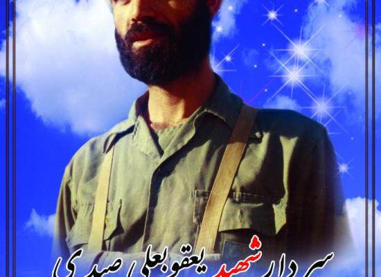 یعقوبعلی صیدی عقیل آبادی