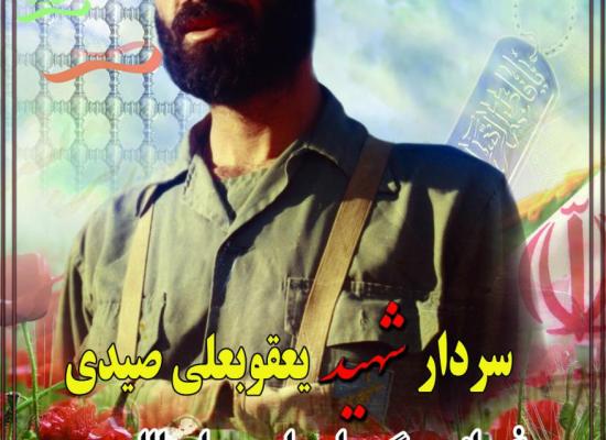 یعقوبعلی صیدی عقیل آبادی