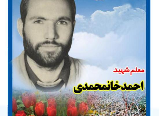 احمد خانمحمدی