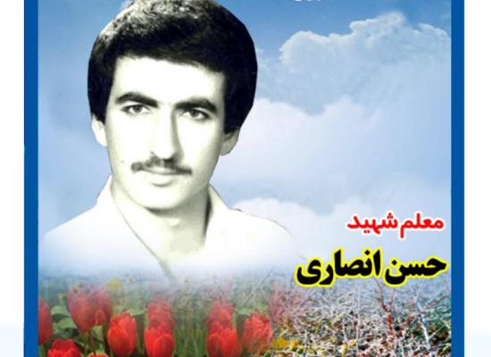 حسن انصاری