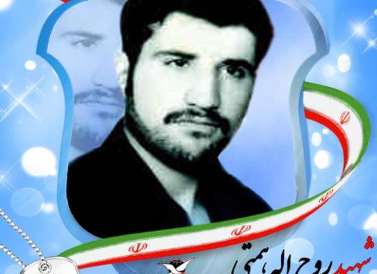 روح الله همتی گواری